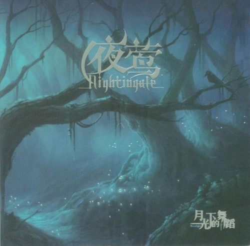 Dance in the Moonlight